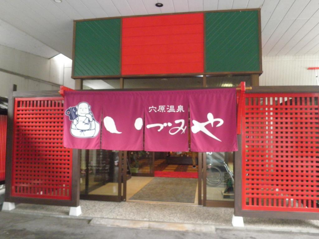 Hotel Shunjuan Idumiya Fukushima  Exterior foto